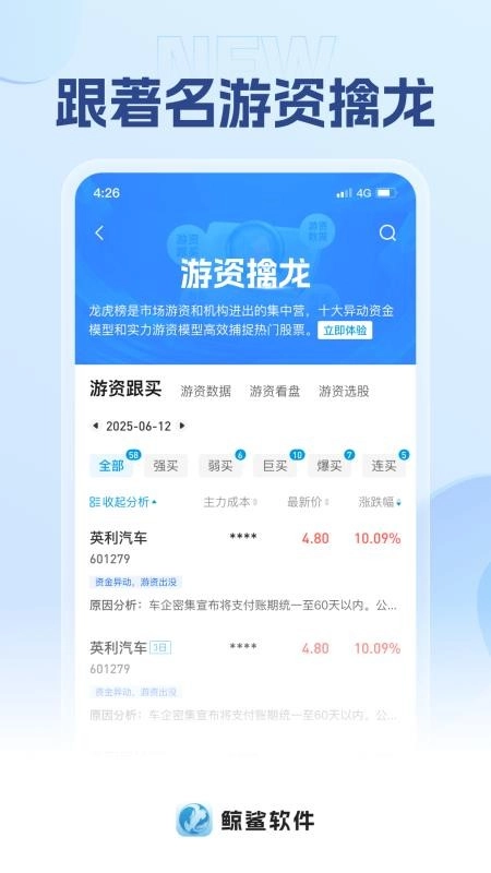 鲸鲨软件免费版2