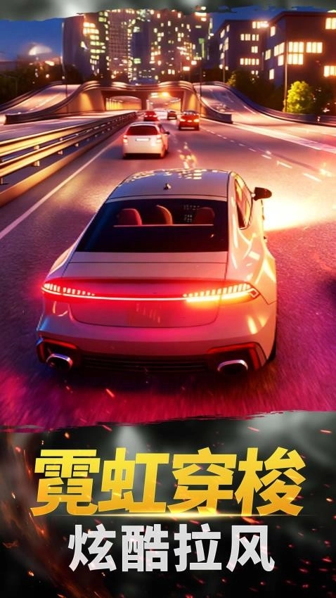 真实城市赛车免费原版图5