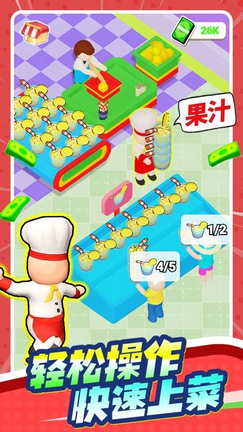 美味餐厅经营2游戏