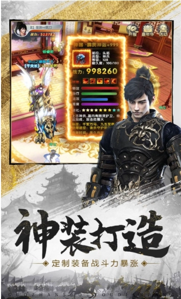 龙武九游版