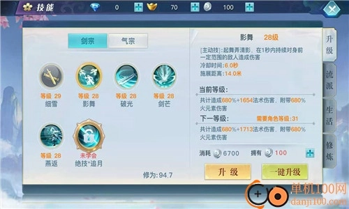 龙武九游版