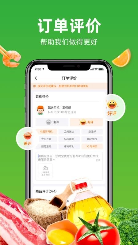 万味巡