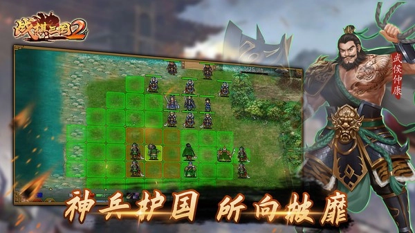 战棋三国2九游渠道服截图3
