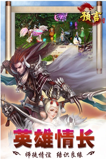 预言世界vivo版