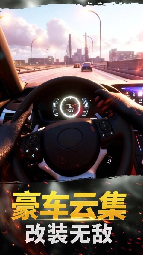 真实城市赛车免费原版图2