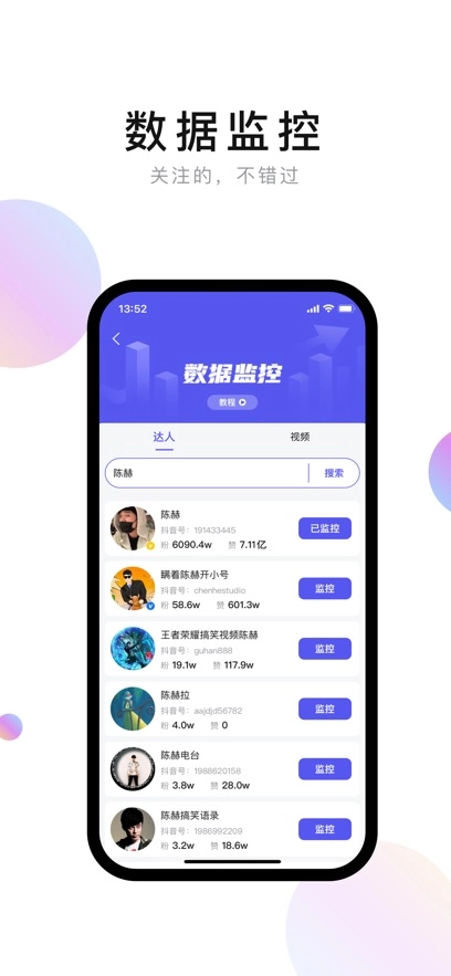 轻抖提词器