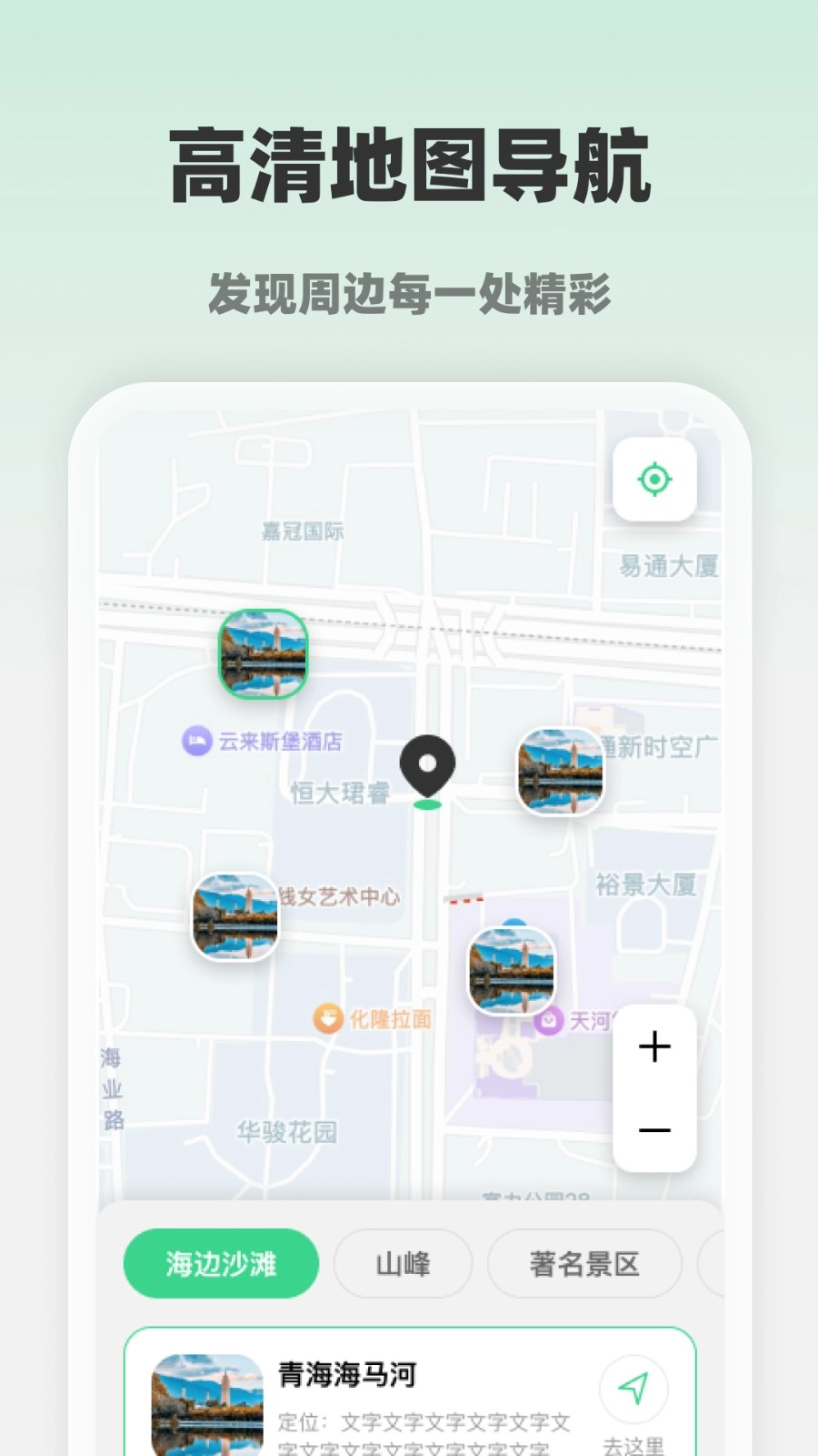 智享全网高清地图图1