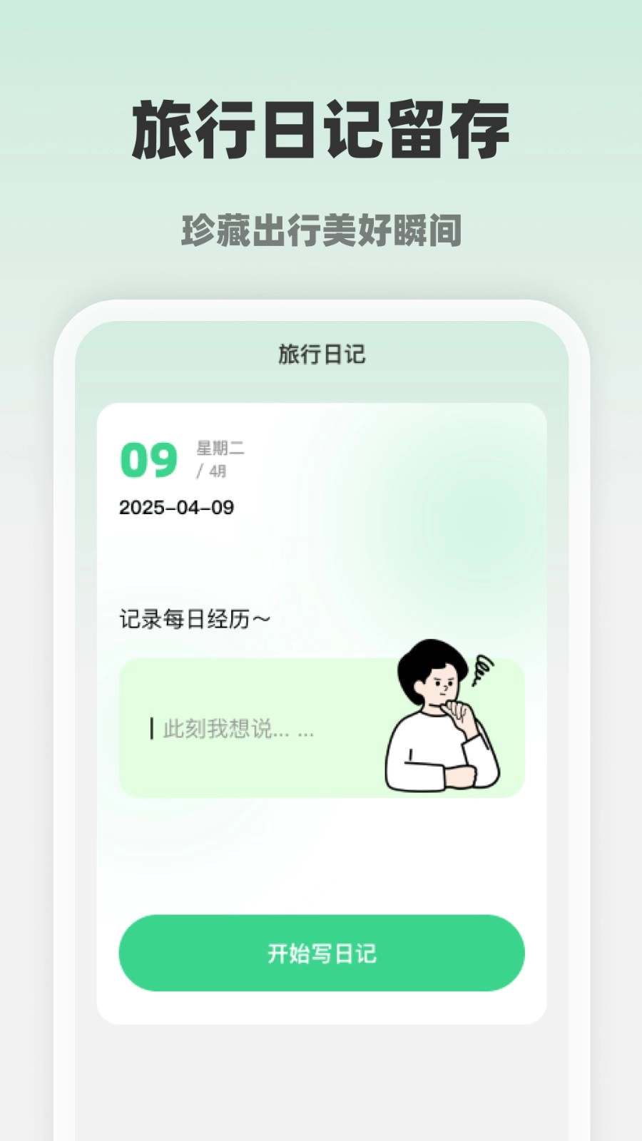 智享全网高清地图图3