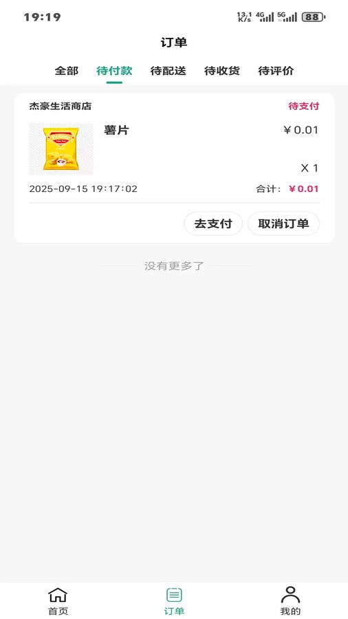 家家旺图1
