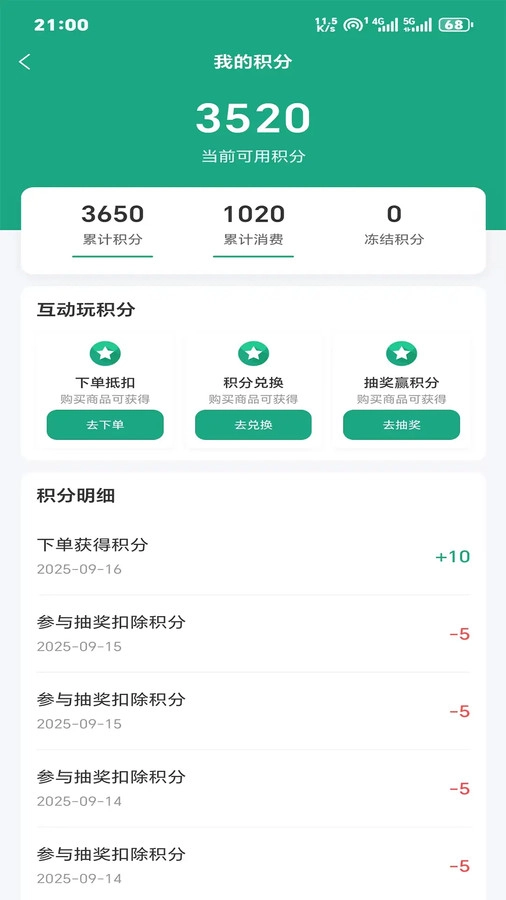 家家旺图4