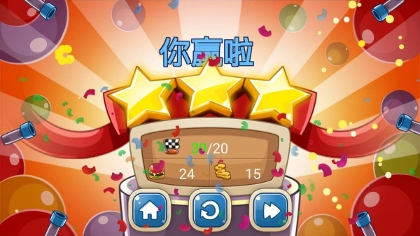超级餐厅达人