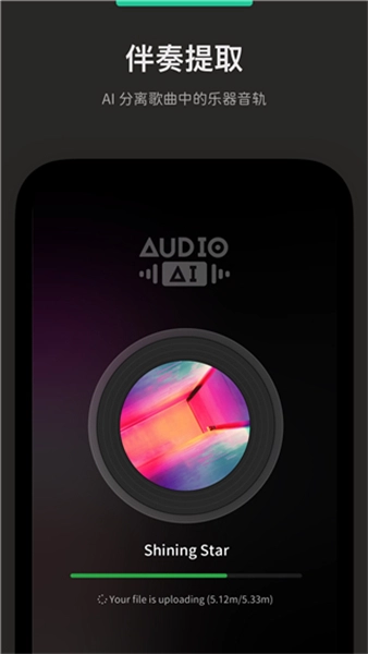 Audiojam扒谱工具