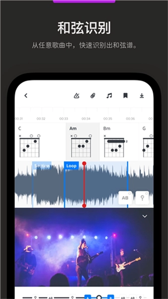 Audiojam扒谱工具