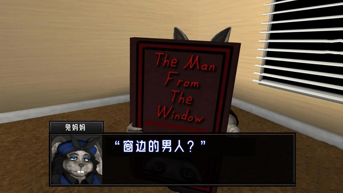 细思极恐的房间