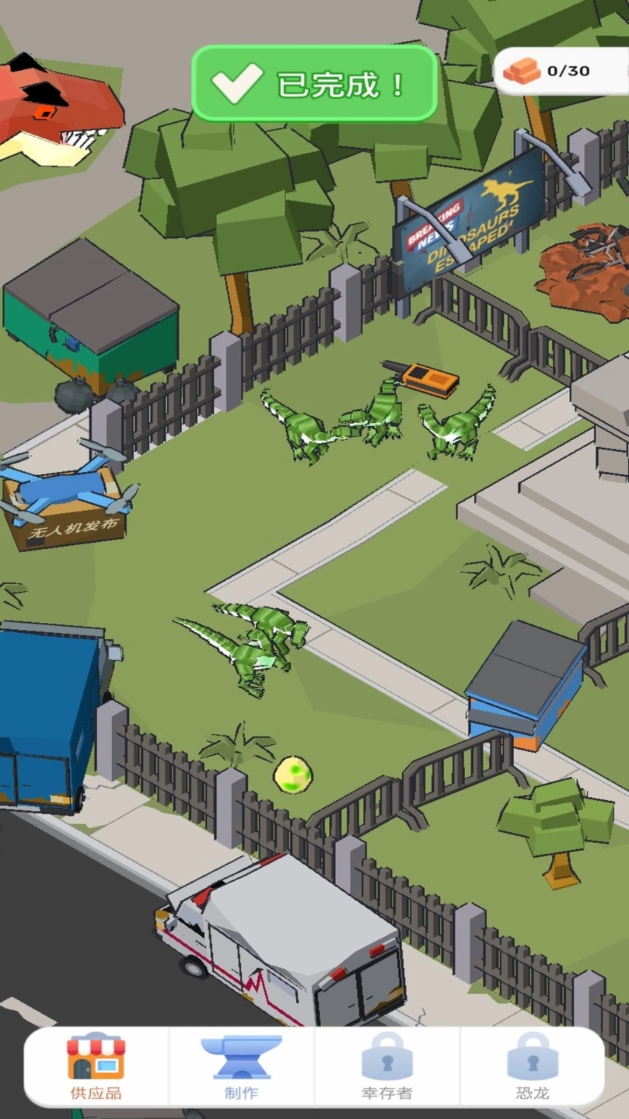 恐龙城市粉碎者(3)