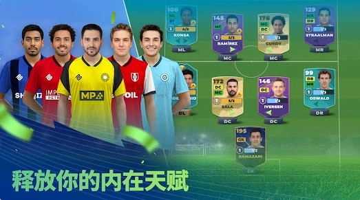 比赛日足球经理2026(1)