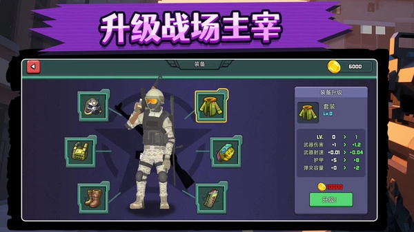 神奇特种兵(4)