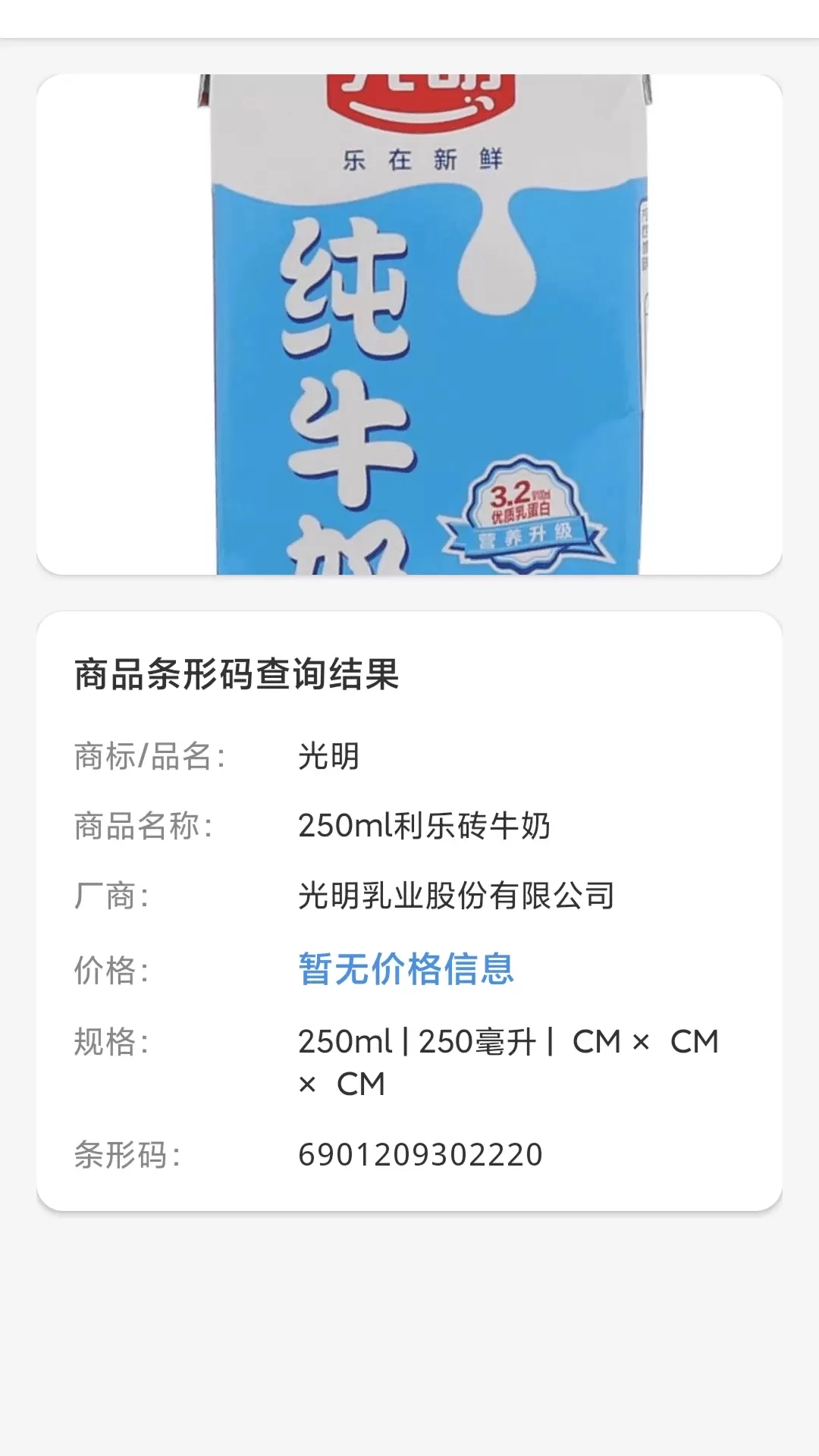 二维码全能快扫通