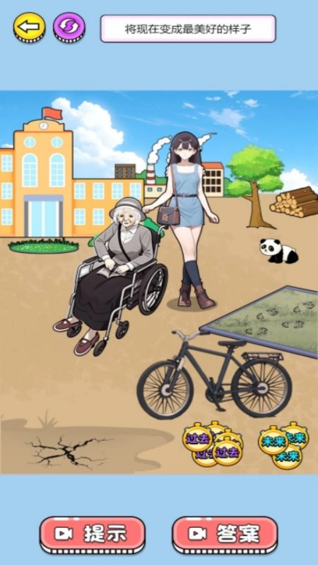 帮助小老妹儿图2