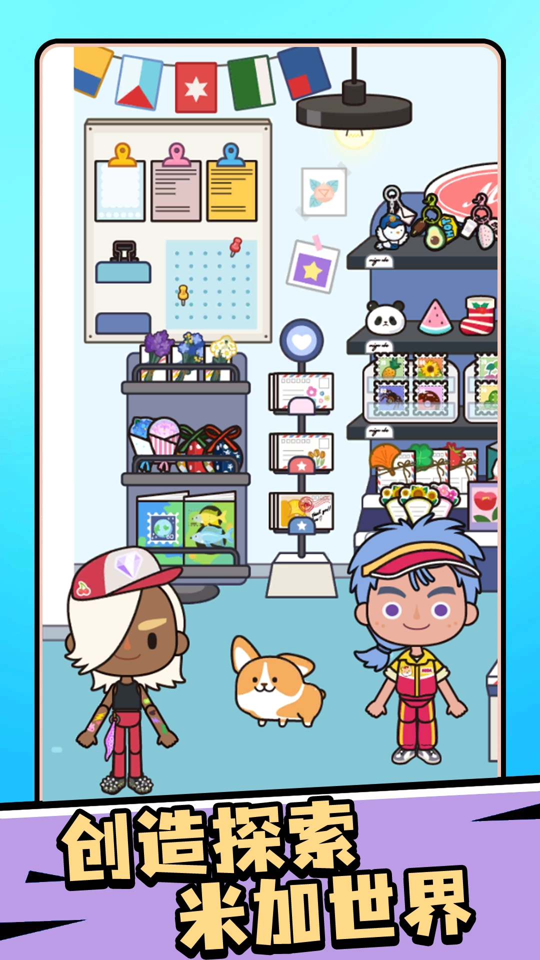 米加镇樱花商店