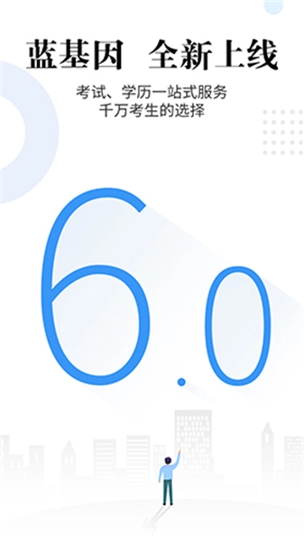 蓝基因医学题库4