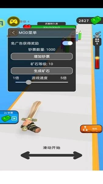 武器铸造大师免广告版(1)