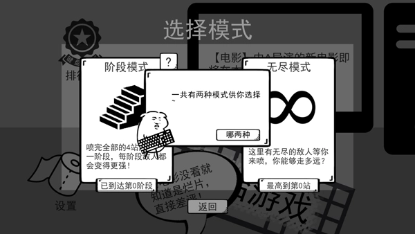 我是键盘侠最新版(4)