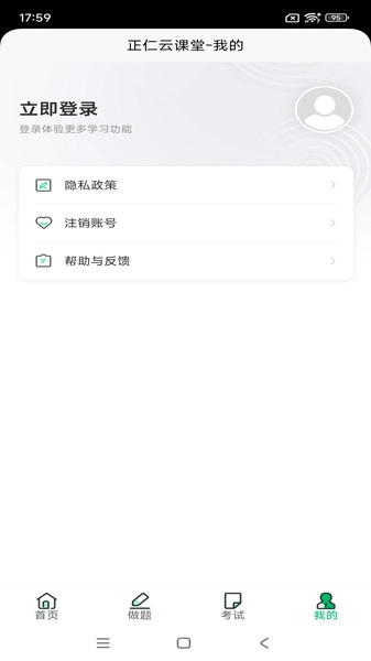 正仁云课堂
