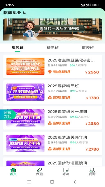 正仁云课堂