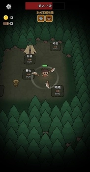 废物成神菜单(2)