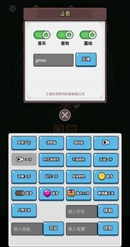 废物成神菜单(4)