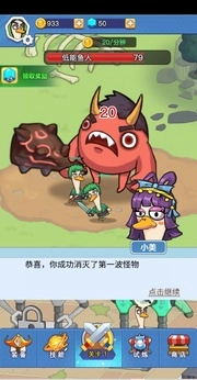 幻兽工厂免广告(3)