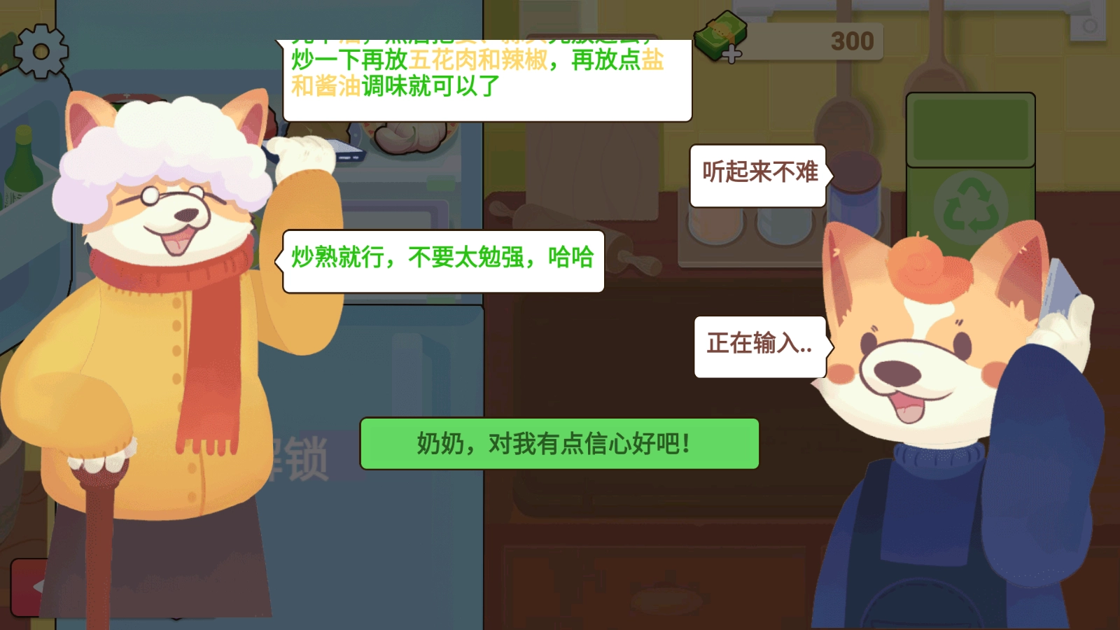 奶奶的菜谱中文版