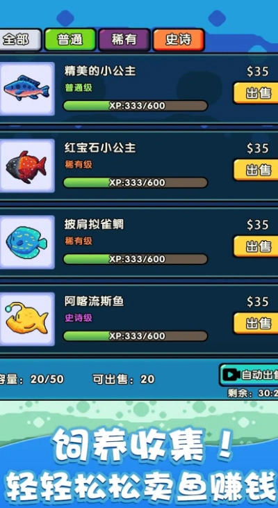 快来养鱼免广告