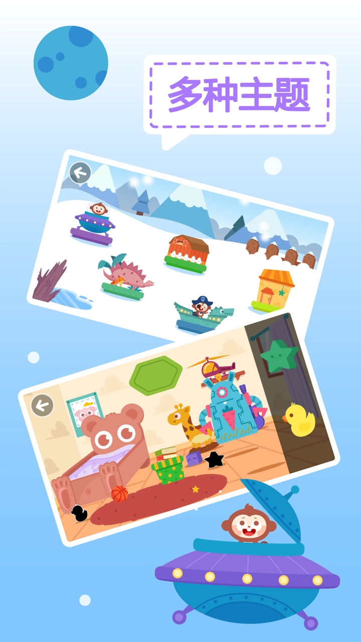 多多爱拼图游戏截图1