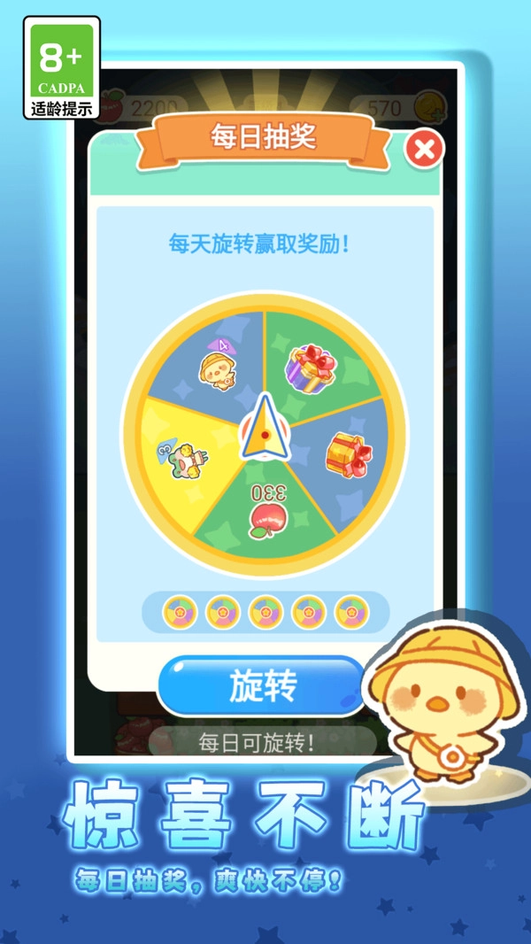 萌趣合成大作战图1