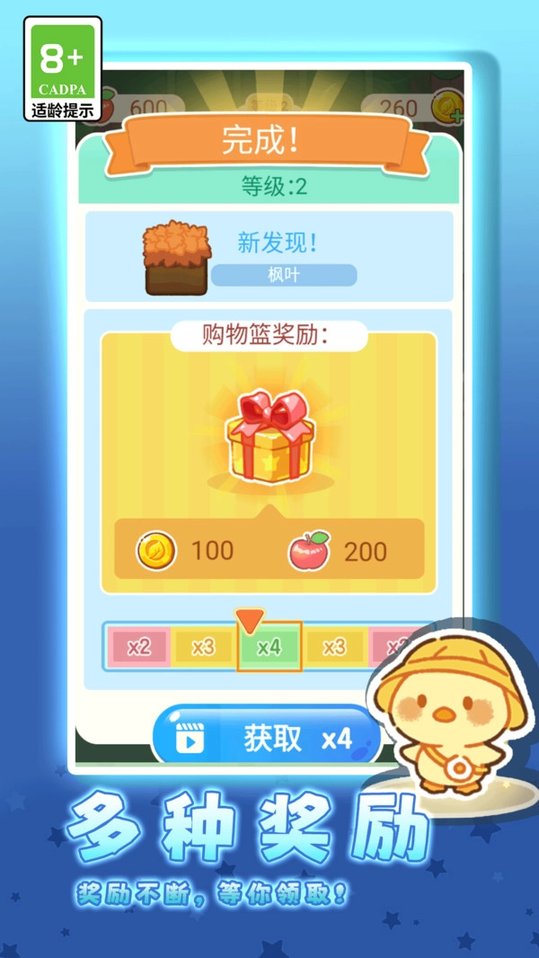 萌趣合成大作战图2