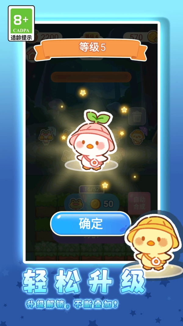 萌趣合成大作战图3