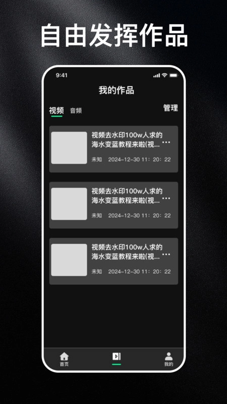 免费消除水印大师-图4