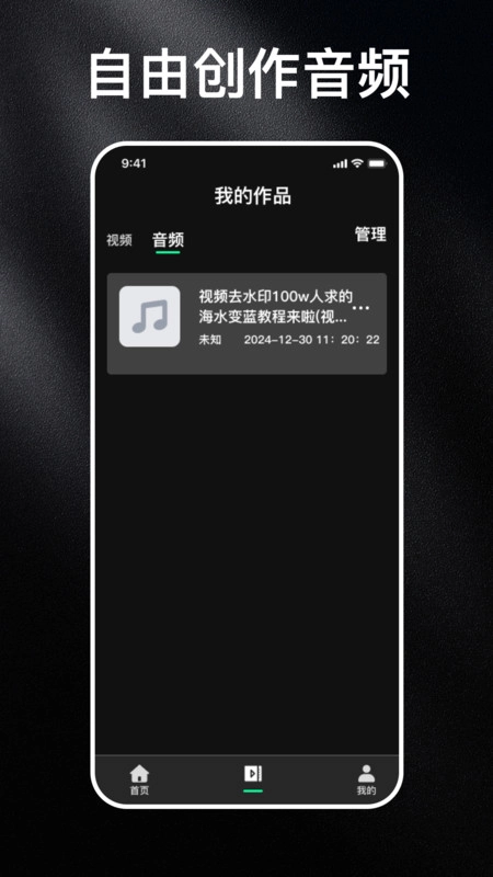 免费消除水印大师-图3