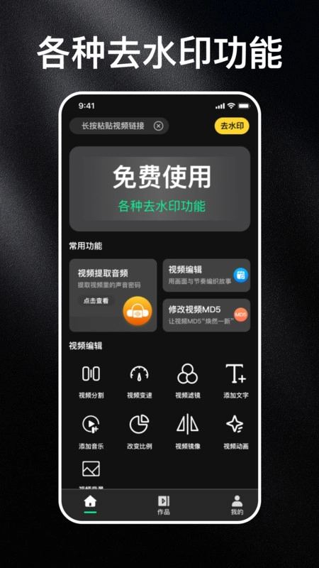 免费消除水印大师-图2
