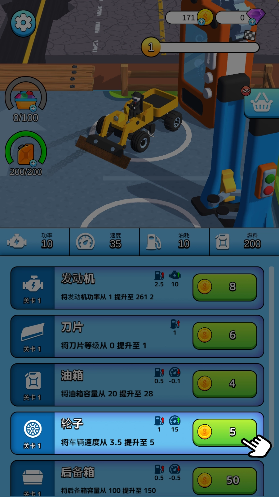 方塊切片機游戲截圖1