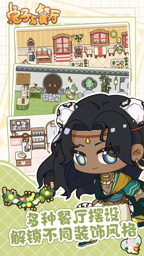 兔子与餐厅免广告(1)