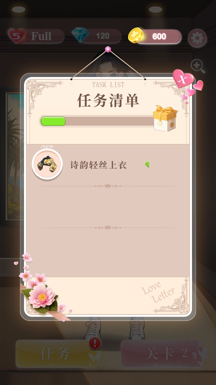 梦想造型师游戏