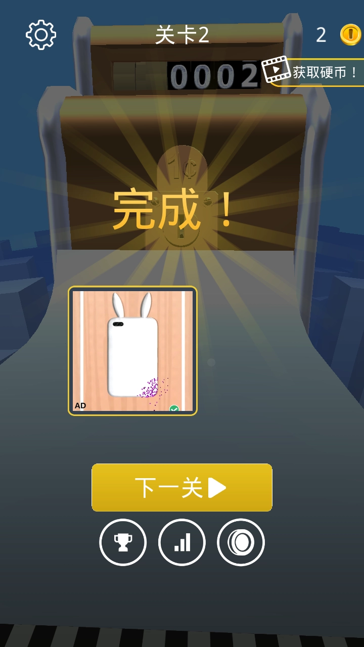 硬币向前冲免费2