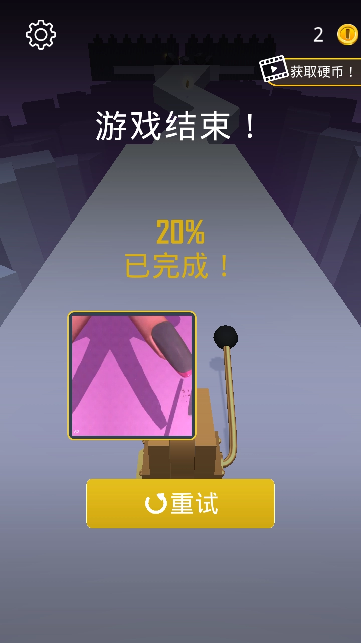 硬币向前冲免费4