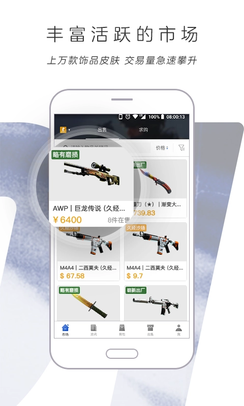 网易BUFF图3