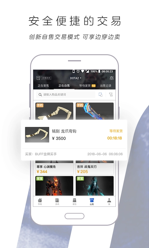 网易BUFF图1