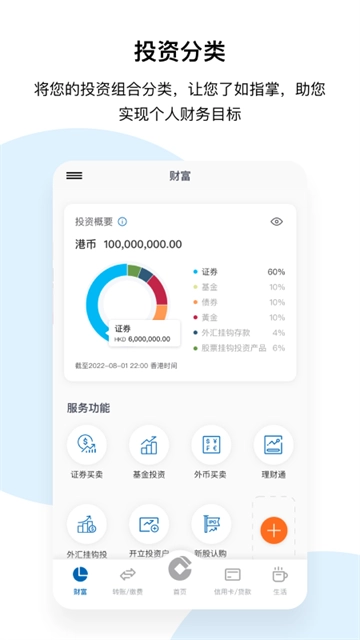 建行港澳4