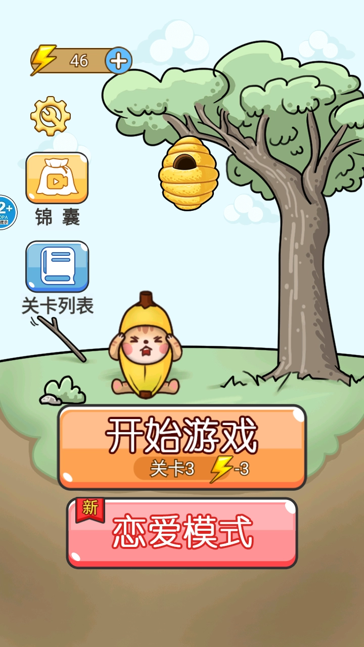 划线小能手正版(1)